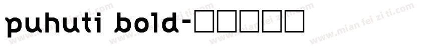 puhuti bold字体转换